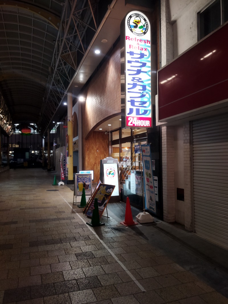 dassさんのサウナ&カプセル ハリウッド 駅前店のサ活写真