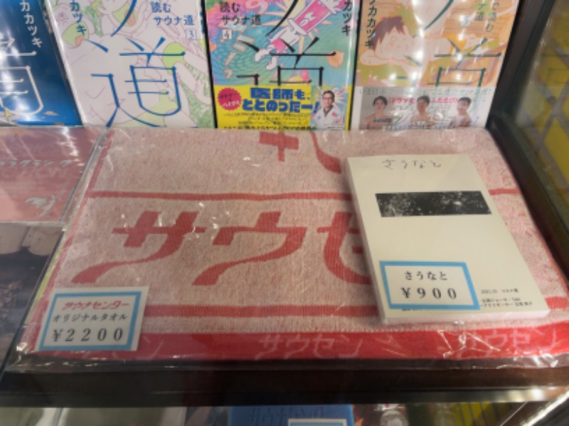 Kuniさんのサウナセンター鶯谷本店のサ活写真