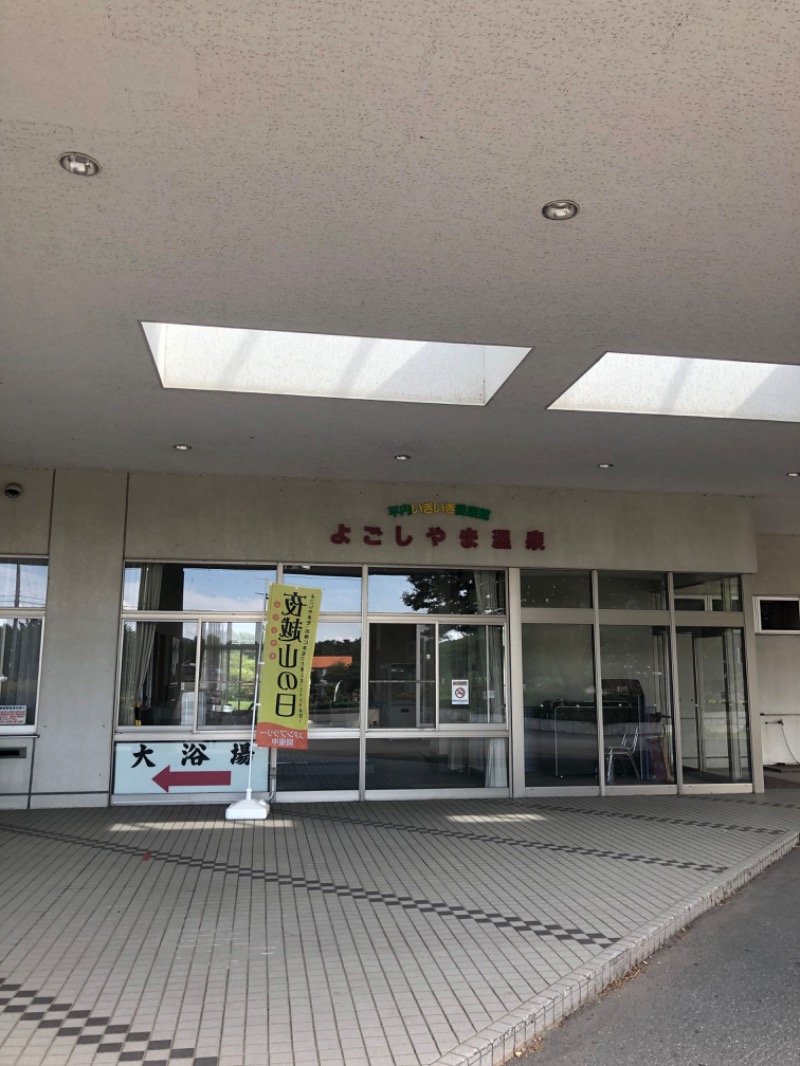 ドックパッチさんの平内いきいき健康館(よごしやま温泉)のサ活写真