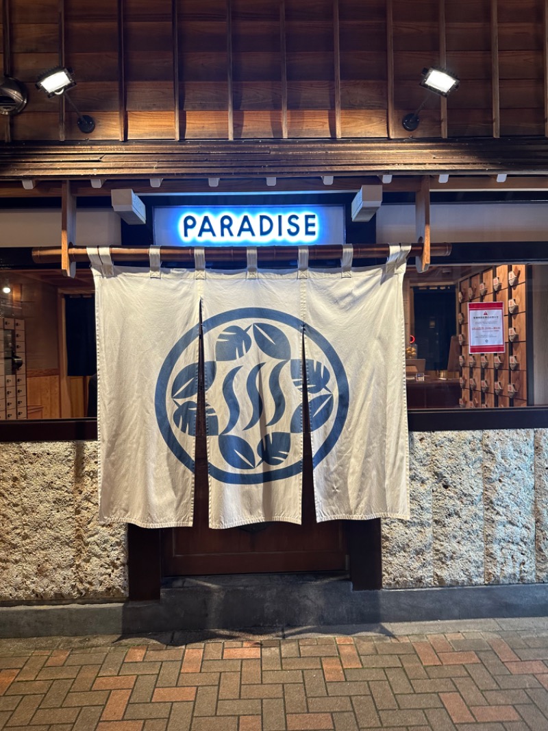 サウナ特命係長さんのPARADISE(パラダイス)のサ活写真