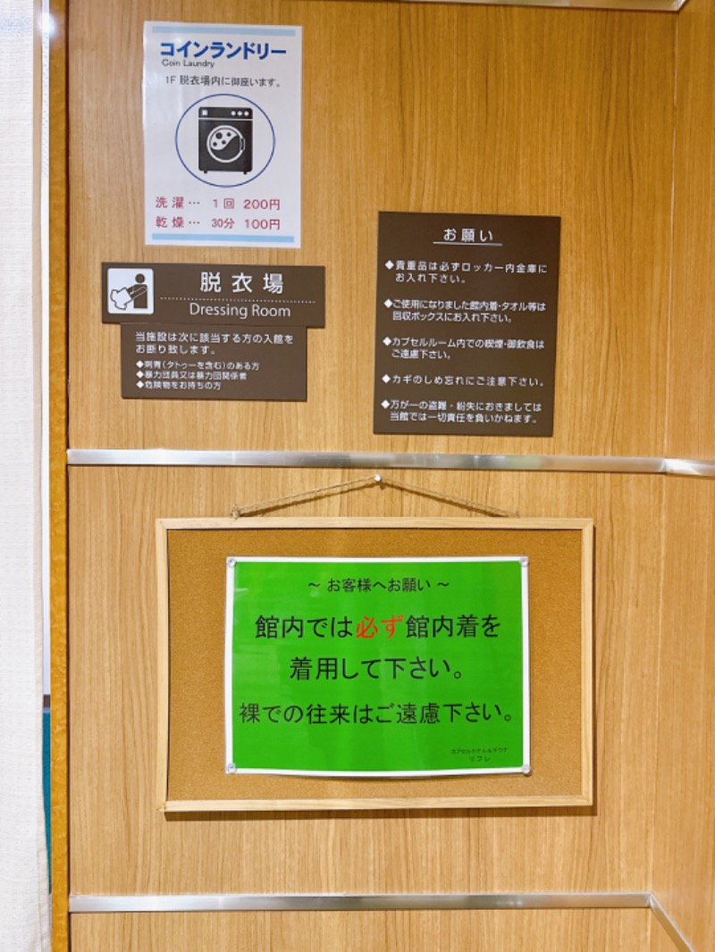 INOKIさんのカプセルホテル サウナ&大浴場 リフレ いわき駅前店のサ活写真