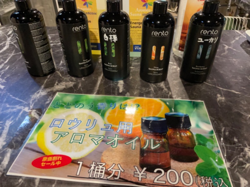レトロフューチャーさんの小倉サウナ TOTONOI (ととのい)のサ活写真