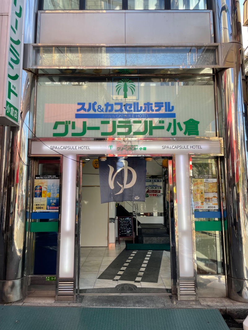 レトロフューチャーさんのグリーンランド 小倉店のサ活写真