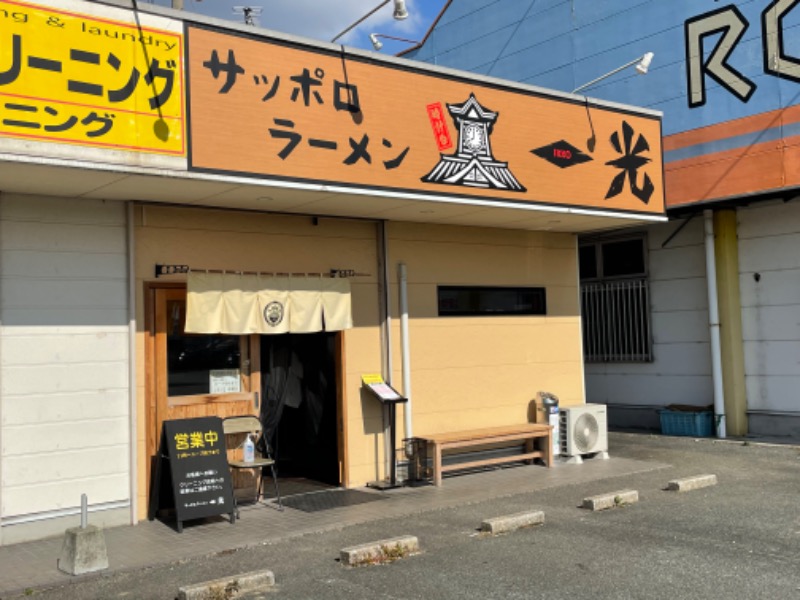 レトロフューチャーさんのふるさと交流館日王の湯のサ活写真