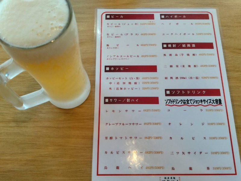 生ビール