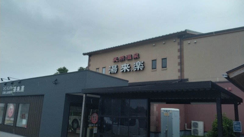 381さんの湯来楽 内灘店のサ活写真