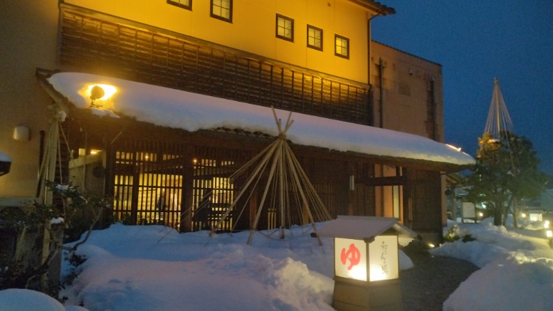 381さんの和おんの湯のサ活写真