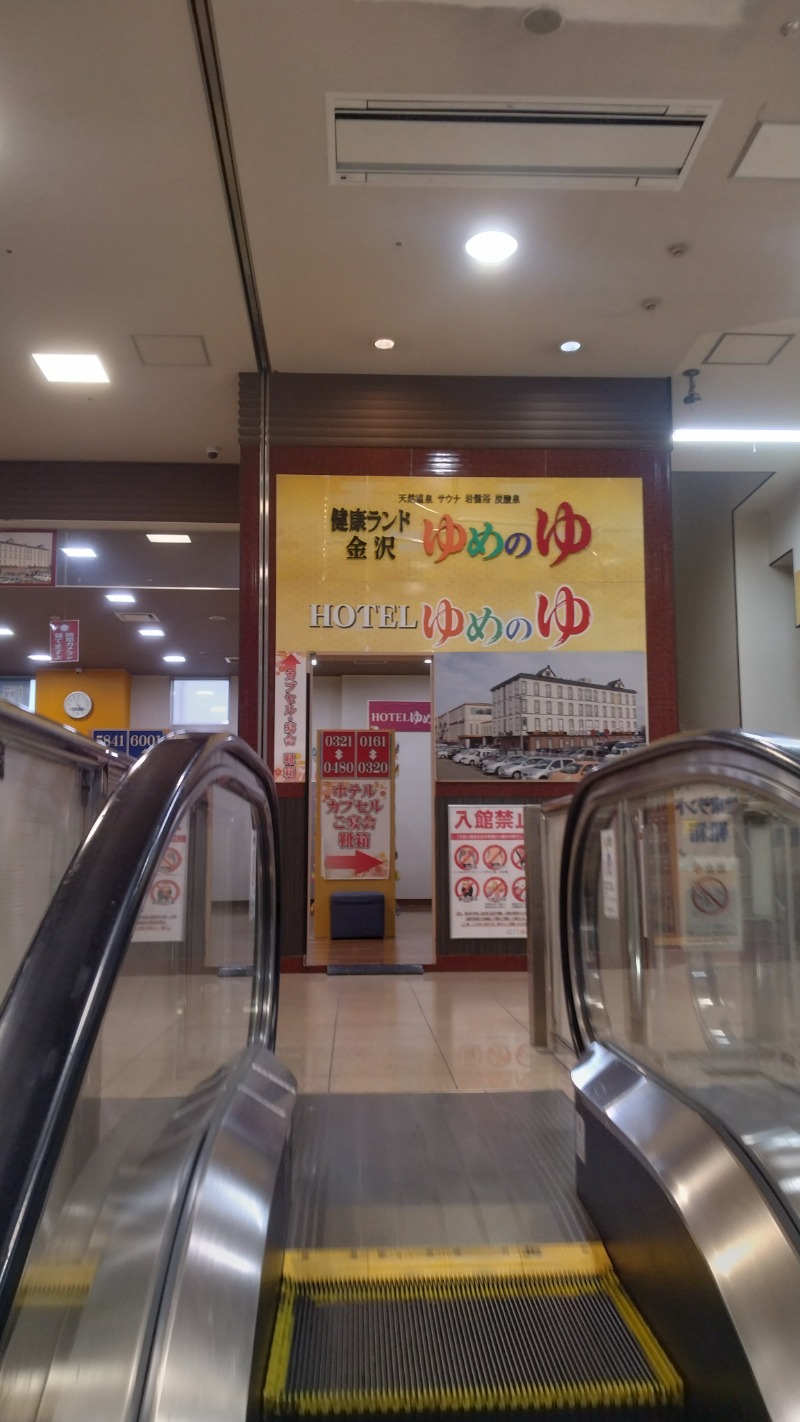 381さんの金沢ゆめのゆのサ活写真