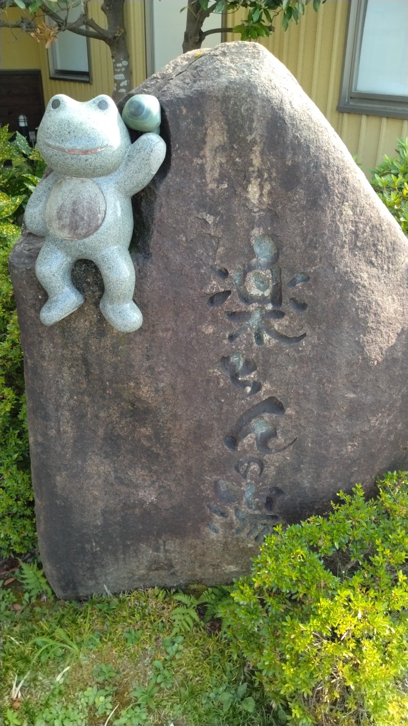 381さんの大桑おんま温泉 楽ちんの湯のサ活写真