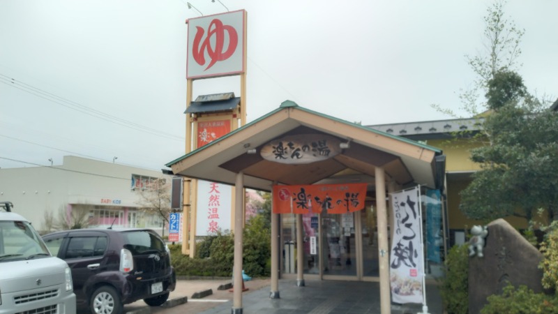 381さんの大桑おんま温泉 楽ちんの湯のサ活写真
