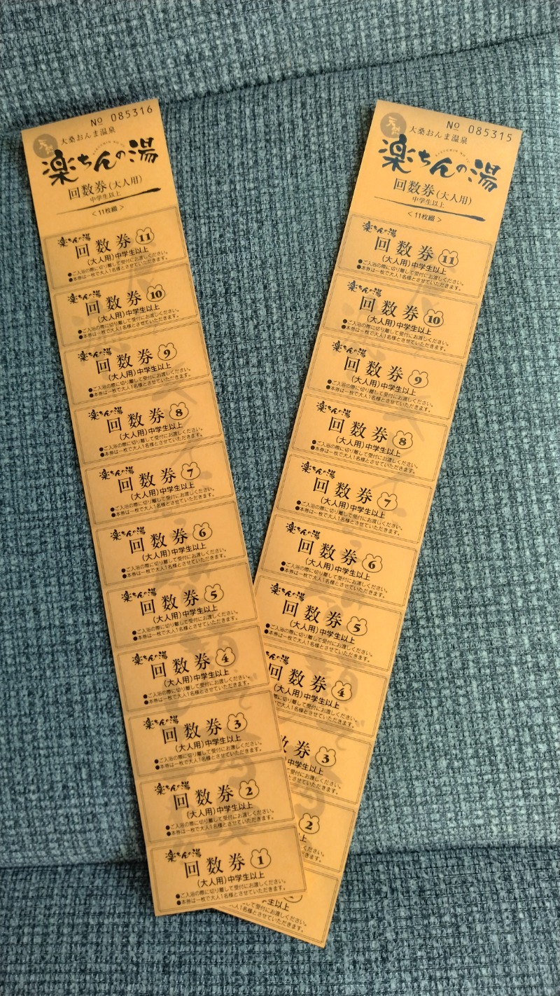 381さんの大桑おんま温泉 楽ちんの湯のサ活写真