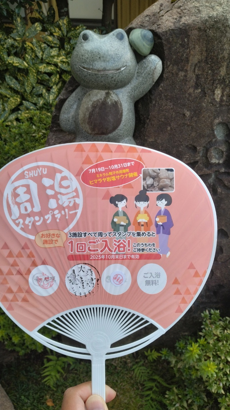 381さんの大桑おんま温泉 楽ちんの湯のサ活写真