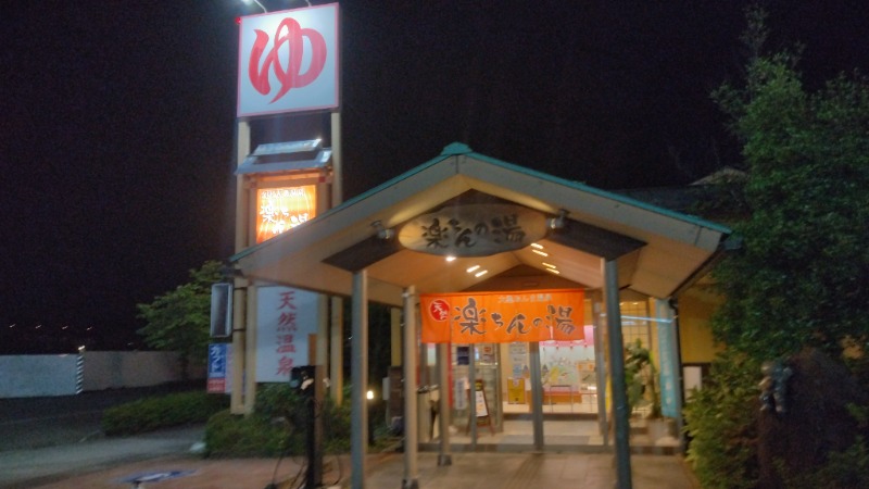 381さんの大桑おんま温泉 楽ちんの湯のサ活写真