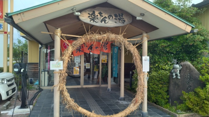 381さんの大桑おんま温泉 楽ちんの湯のサ活写真