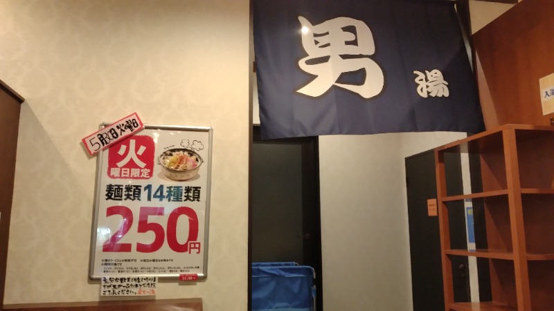 381さんの楽だの湯 稲沢店のサ活写真