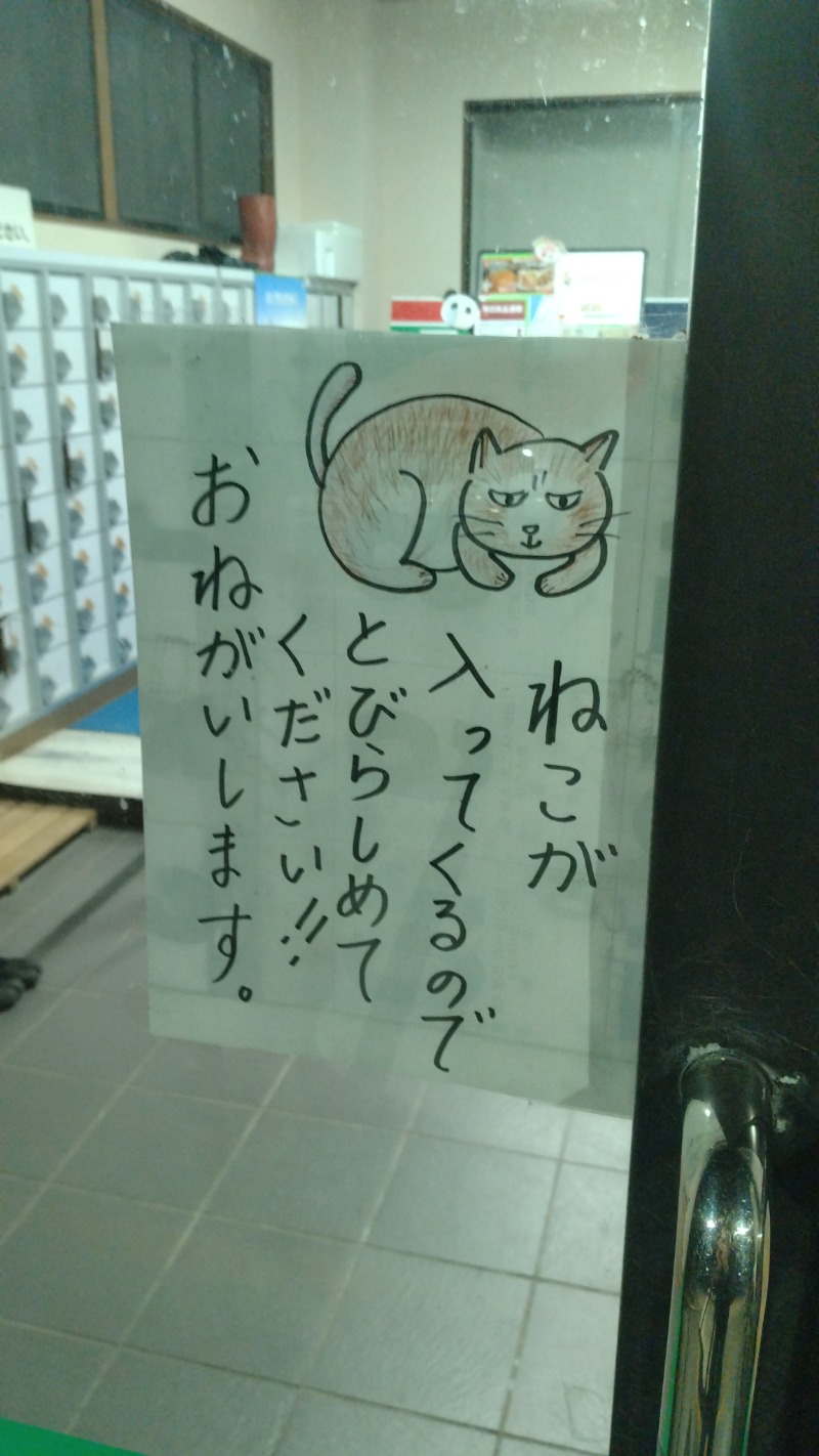 381さんの宝湯のサ活写真