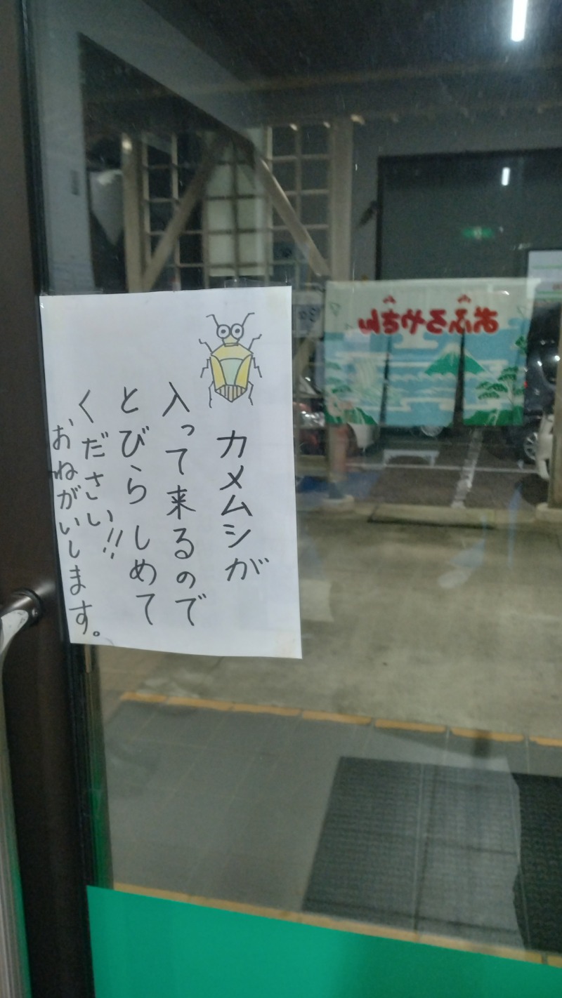 381さんの宝湯のサ活写真