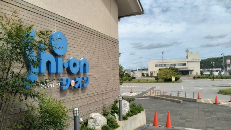 381さんのアクアパーク シ・オンのサ活写真