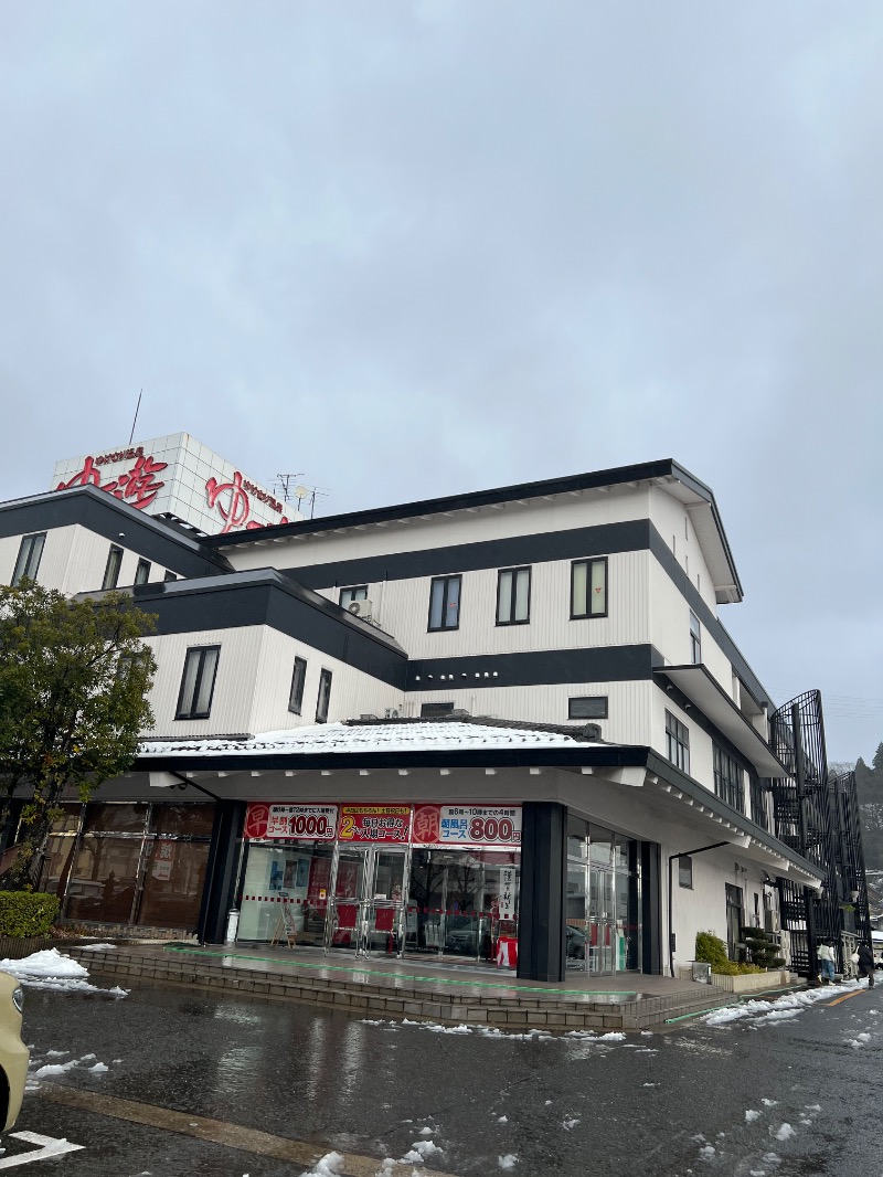 🐉💬KeN🌟✨さんのゆけむり温泉 ゆ〜遊のサ活写真