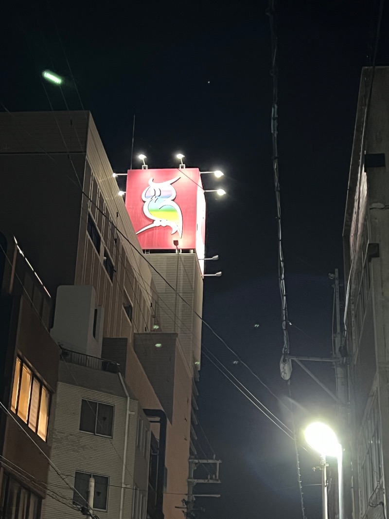 🐉💬KeN🌟✨さんのふくろうの湯のサ活写真
