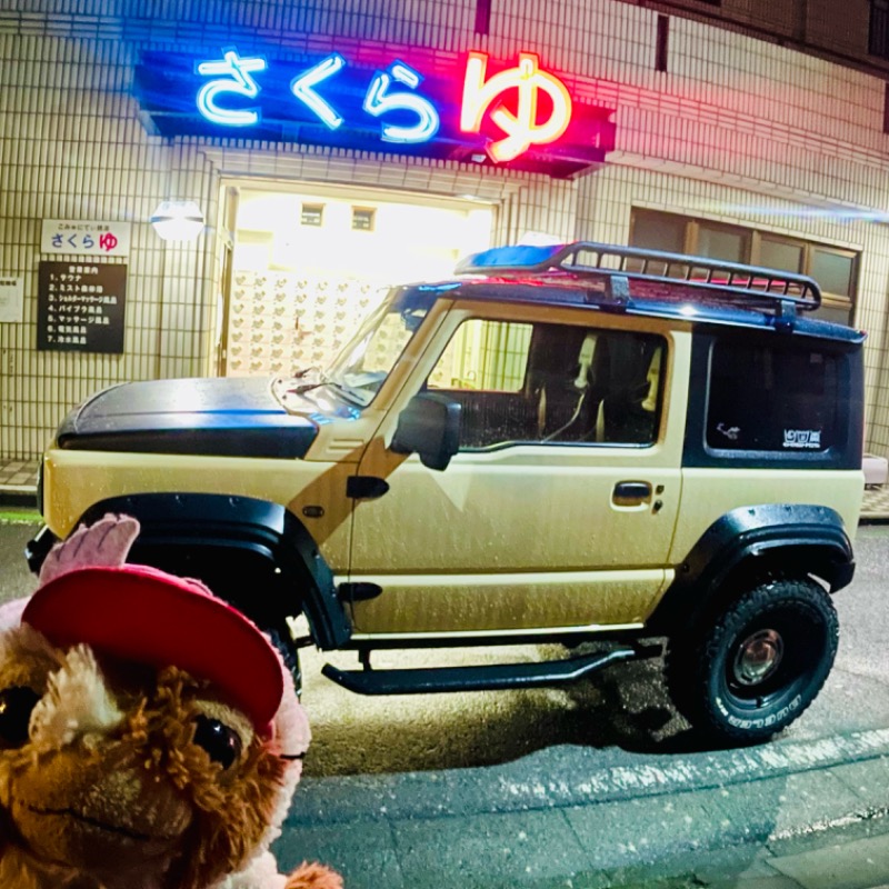 Jimny_gizmoさんの東村山 桜湯のサ活写真