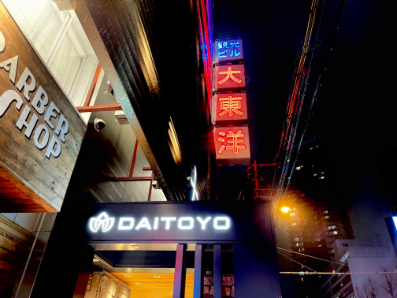 sunny☀️さんの大東洋レディススパのサ活写真