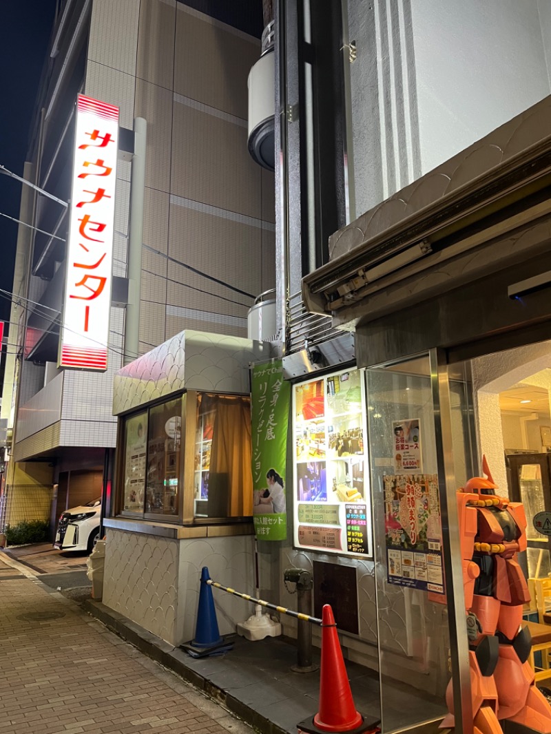 TAMAさんのサウナセンター鶯谷本店のサ活写真