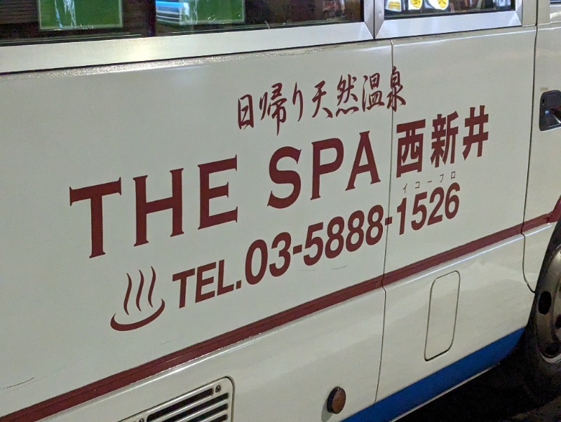 toshi0607さんのTHE SPA 西新井のサ活写真