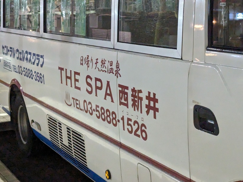 toshi0607さんのTHE SPA 西新井のサ活写真