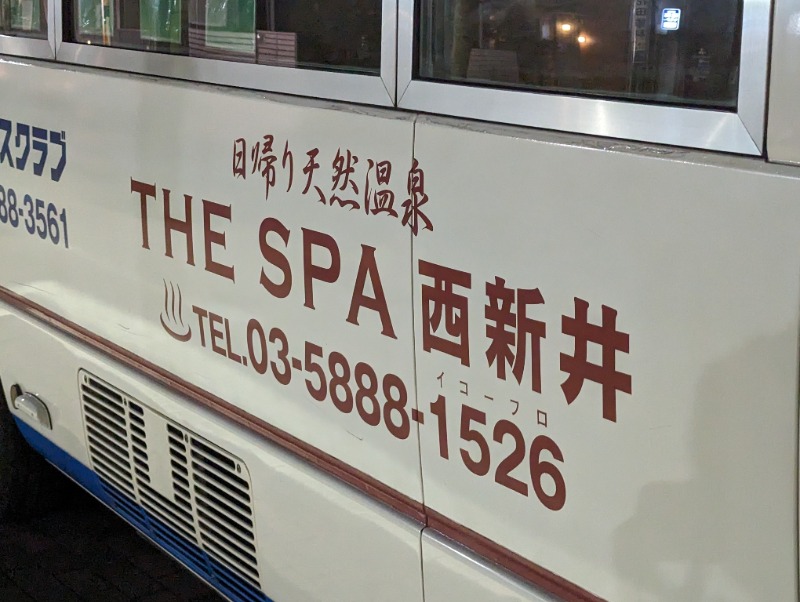 toshi0607さんのTHE SPA 西新井のサ活写真