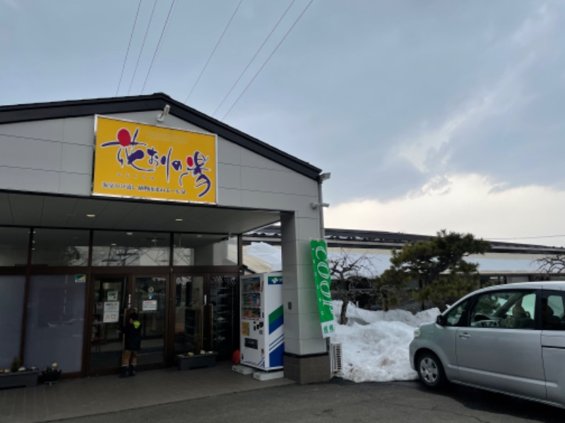 hakoneko@仙台さんのひまわり温泉 花おりの湯のサ活写真