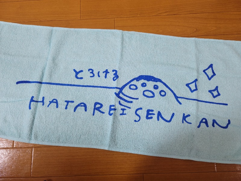 chie.3724さんの畑冷泉館のサ活写真