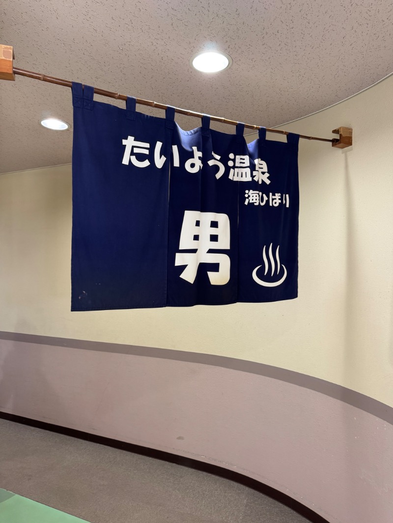 時計じかけのオレンジさんのとっぷ・さんて大洋のサ活写真