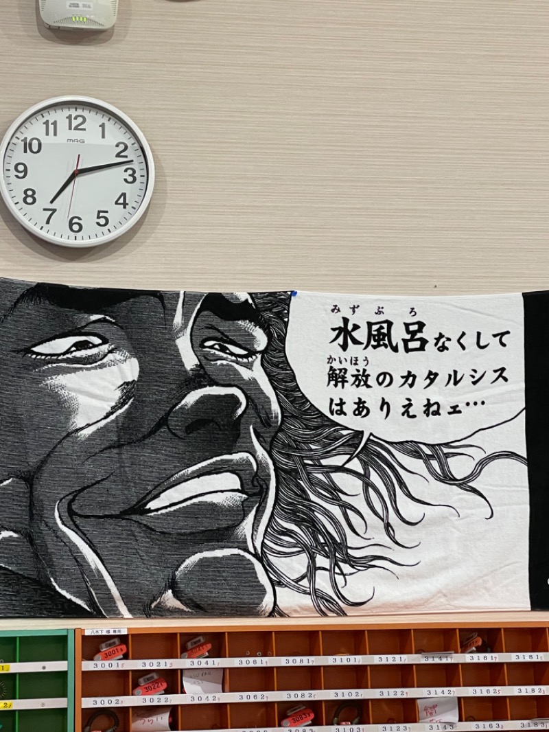 時計じかけのオレンジさんの湯乃泉 草加健康センターのサ活写真