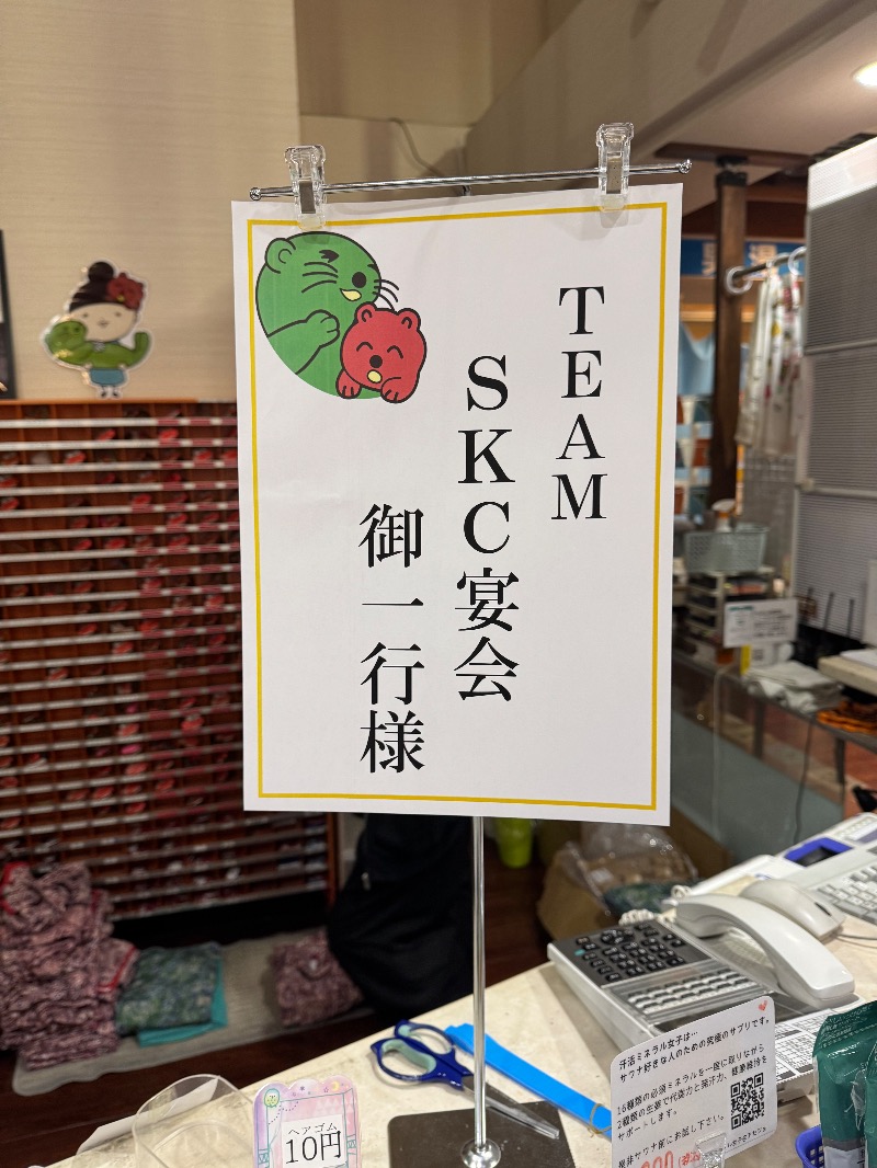 時計じかけのオレンジさんの湯乃泉 草加健康センターのサ活写真