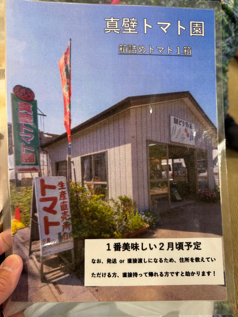 時計じかけのオレンジさんの湯乃泉 草加健康センターのサ活写真