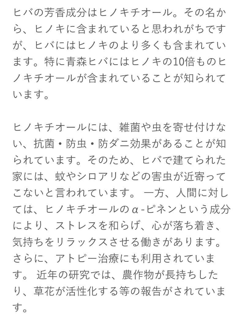 子守唄さんの吹上温泉保養センター 白銀荘のサ活写真