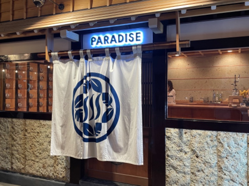 ひろしさんのPARADISE(パラダイス)のサ活写真