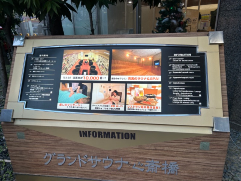 とりっぷぎたぁさんのグランドサウナ心斎橋のサ活写真