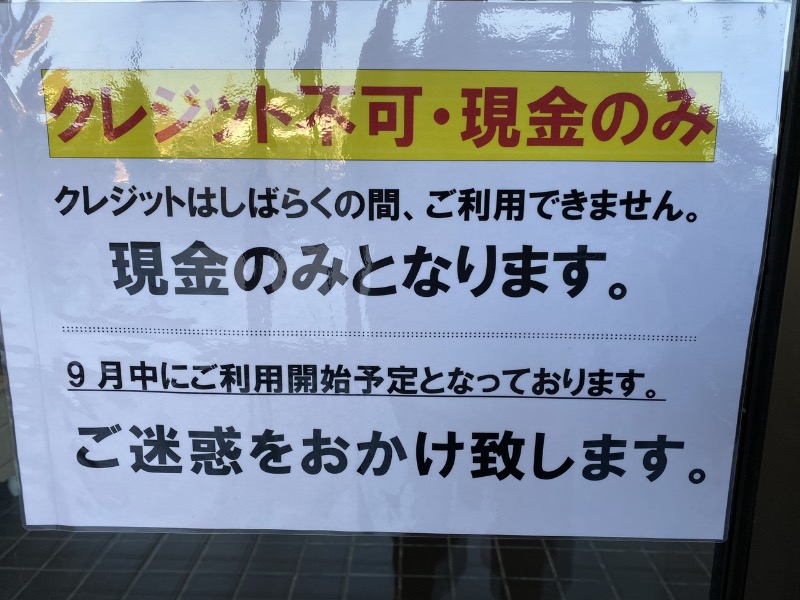 ばんたむさんの平針東海健康センターのサ活写真