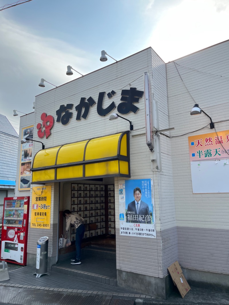 コット♨️新米パパサウナー♨️さんの中島湯のサ活写真