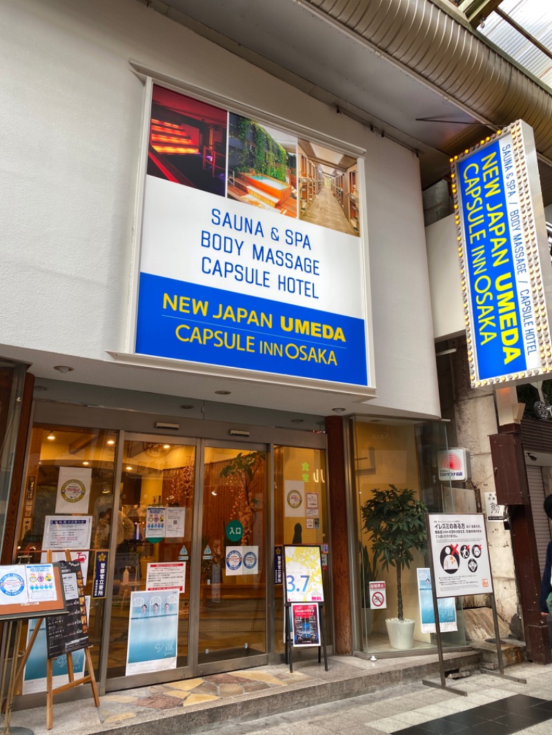 りょうリュさんのニュージャパン 梅田店のサ活写真