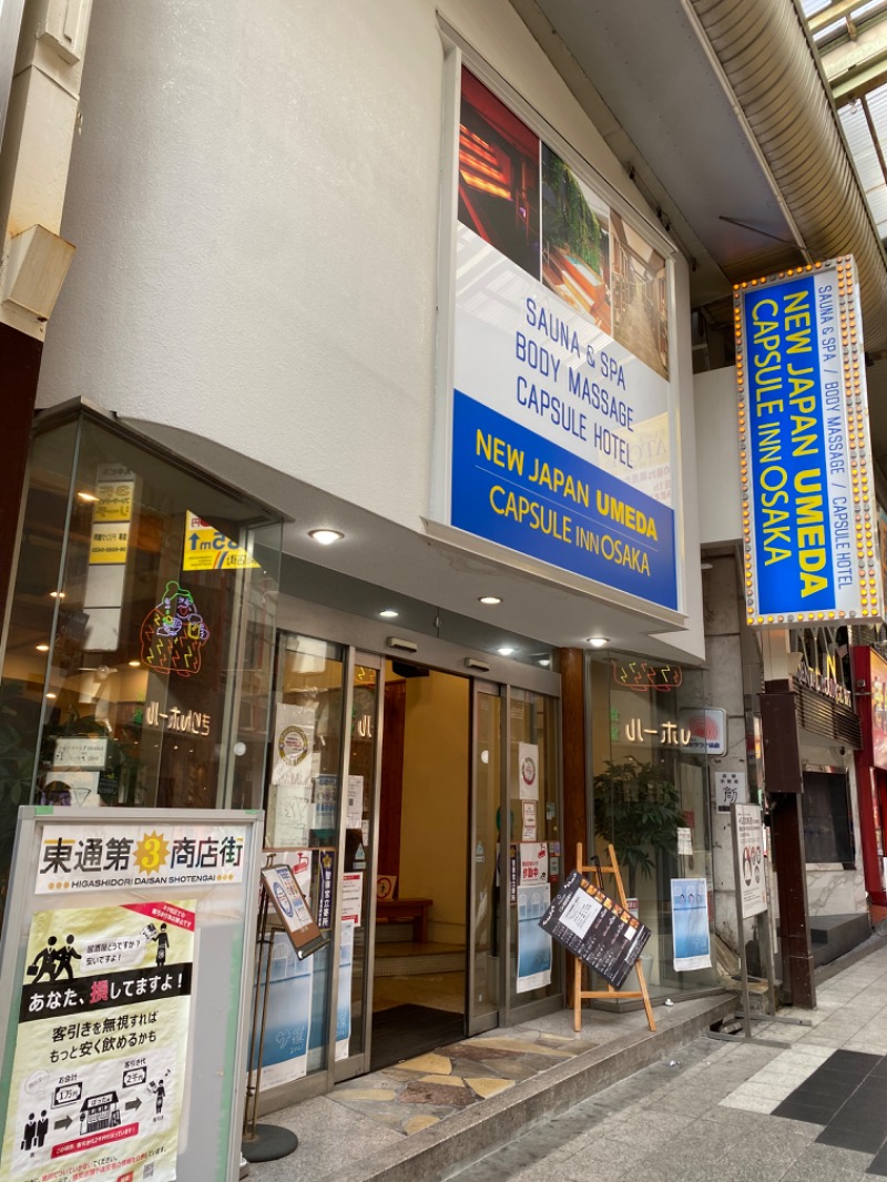 りょうリュさんのニュージャパン 梅田店(カプセルイン大阪)のサ活写真