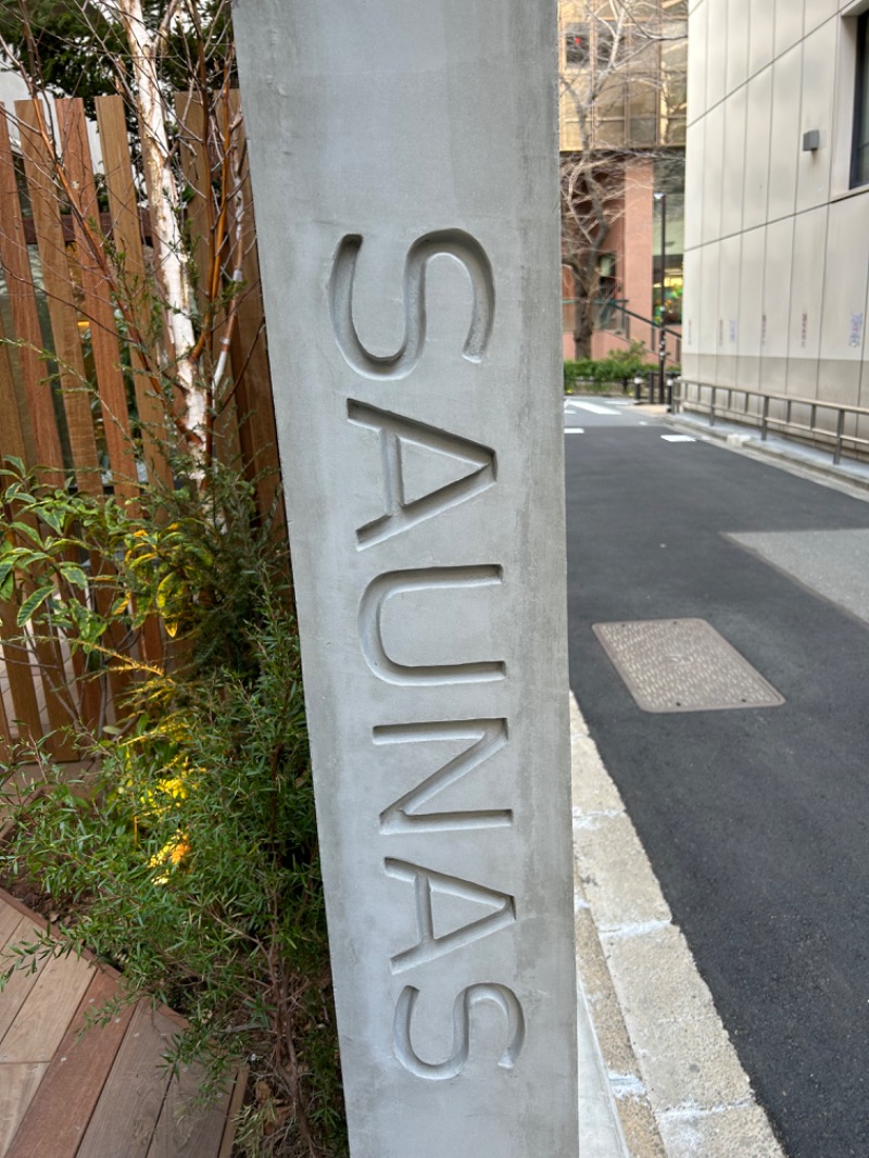 サウなちょすさんの渋谷SAUNASのサ活写真