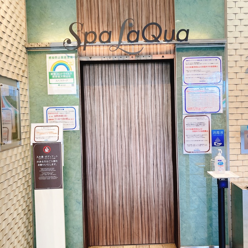 ともりさんの東京ドーム天然温泉 Spa LaQua(スパ ラクーア)のサ活写真