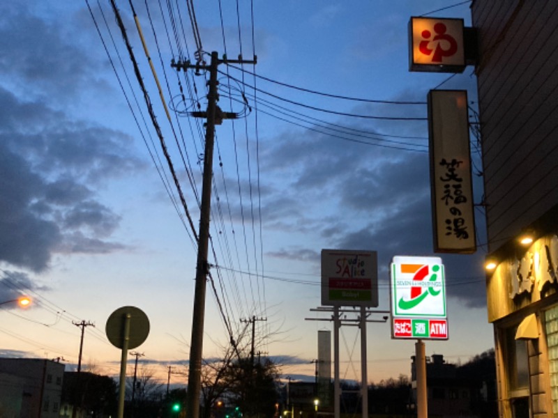 片足は旭川にも突っ込むさんの笑福の湯のサ活写真