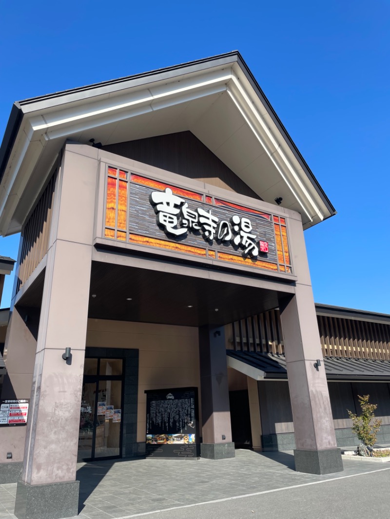 マキさんの天空SPA HILLS 竜泉寺の湯 名古屋守山本店のサ活写真