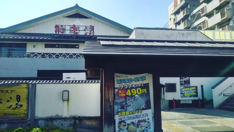 nmojさんの極楽湯尼崎店のサ活写真