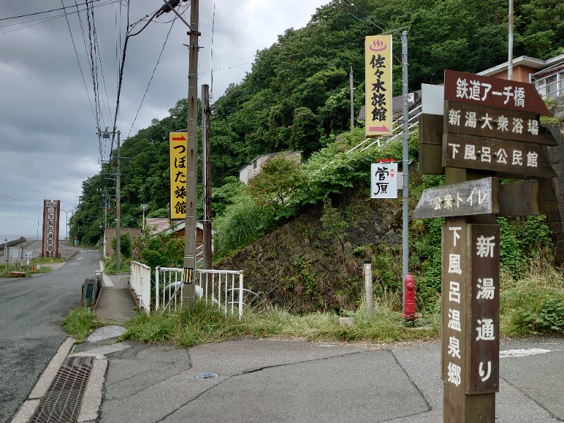 温泉登山トラベラーさんの下風呂温泉 海峡の湯のサ活写真