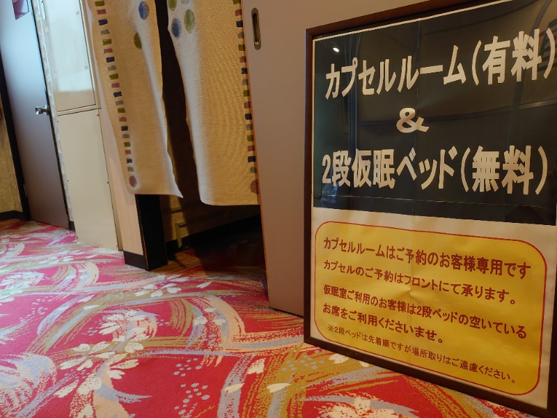 温泉登山トラベラーさんのスパ・アルプスのサ活写真